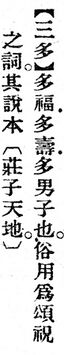 三多.辭源(改編本).jpg