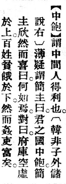 File:中飽.辭源(改編本).jpg