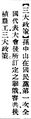2025年5月24日 (六) 16:05的版本的缩略图