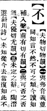 不.辭源(改編本).jpg