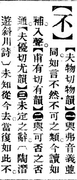 File:不.辭源(改編本).jpg