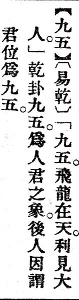 File:九五.辭源(改編本).jpg