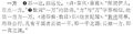 2024年3月11日 (一) 21:24的版本的缩略图