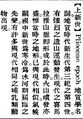 2025年5月27日 (二) 14:57的版本的缩略图