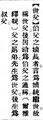 2025年5月27日 (二) 23:06的版本的缩略图