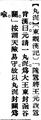 2025年5月28日 (三) 23:01的版本的缩略图