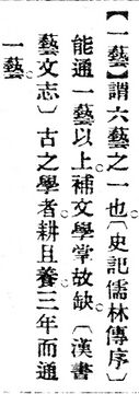 一藝.辭源(改編本).jpg