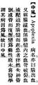 2025年5月28日 (三) 13:28的版本的缩略图