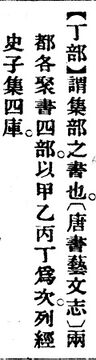 丁部.辭源(改編本).jpg