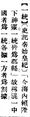 2025年5月19日 (一) 22:50的版本的缩略图