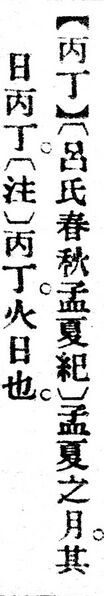File:丙丁.辭源(改編本).jpg