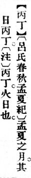 丙丁.辭源(改編本).jpg