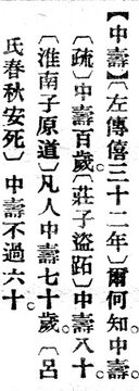 中壽.辭源(改編本).jpg