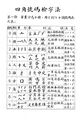 2025年5月15日 (四) 17:47的版本的缩略图