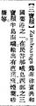 2025年5月24日 (六) 15:50的版本的缩略图