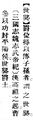 2025年5月27日 (二) 23:33的版本的缩略图