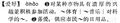 2024年3月22日 (五) 16:36的版本的缩略图