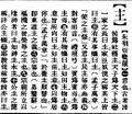 於 2025年5月29日 (四) 08:59 版本的縮圖