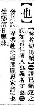 也.辭源(改編本).jpg