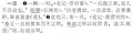 2024年3月11日 (一) 21:24的版本的缩略图
