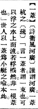 一葦.辭源(改編本).jpg
