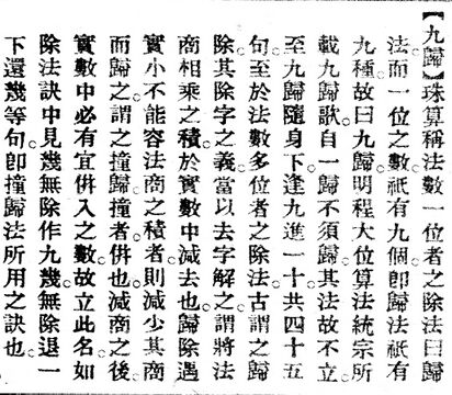 九歸.辭源(改編本).jpg