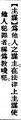 於 2025年5月29日 (四) 14:21 版本的縮圖