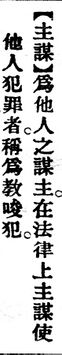 主謀.辭源(改編本).jpg
