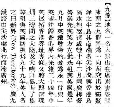 九龍.辭源(改編本).jpg