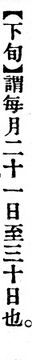 下旬.辭源(改編本).jpg