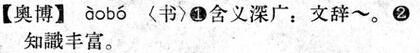 奧博.現漢(試用本).jpg