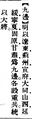 2025年5月30日 (五) 11:35的版本的缩略图