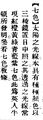 2025年5月21日 (三) 19:24的版本的缩略图