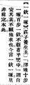 2025年5月20日 (二) 16:58的版本的缩略图