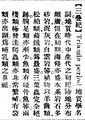 2025年5月24日 (六) 15:52的版本的缩略图