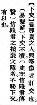 下交.辭源(改編本).jpg