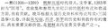 2024年3月12日 (二) 11:03的版本的缩略图