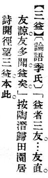 三益.辭源(改編本).jpg