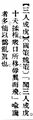 2025年5月24日 (六) 16:01的版本的缩略图