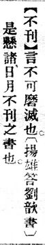 不刊.辭源(改編本).jpg