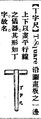 2025年5月21日 (三) 18:57的版本的缩略图