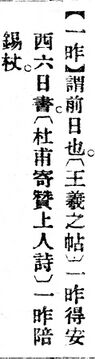 一昨.辭源(改編本).jpg