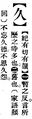 2025年5月29日 (四) 14:52的版本的缩略图