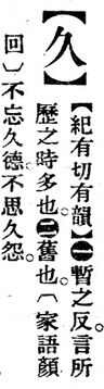 久.辭源(改編本).jpg