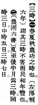 三時.辭源(改編本).jpg