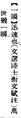 2025年5月19日 (一) 23:18的版本的缩略图