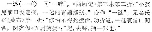 一迷.辭海(未定稿).jpg