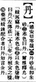 於 2025年5月29日 (四) 08:42 版本的縮圖