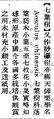 2025年5月22日 (四) 10:41的版本的缩略图