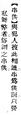 2025年5月28日 (三) 22:46的版本的缩略图